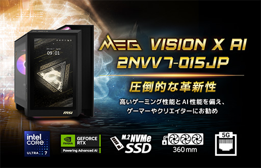 画像ギャラリー No.002のサムネイル画像 / ノートPC並みの13.3型ディスプレイを備えたゲーマー向けデスクトップPCがMSIから登場