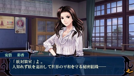 画像ギャラリー No.022のサムネイル画像 / 悪事を働く“妖”(あやかし)から人間界を守れ。フリュー,PSP用アドベンチャーRPG「つくものがたり」を2011年1月27日に発売