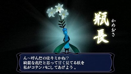 画像ギャラリー No.014のサムネイル画像 / 「つくものがたり」,ゲームシステムの概要&新キャラクターが公開。付喪神を召喚するには計画的な探索がカギ