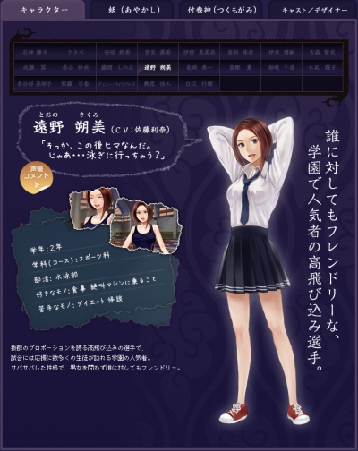 画像ギャラリー No.001のサムネイル画像 / 「つくものがたり」能登麻美子さんを含む声優コメント第2弾公開