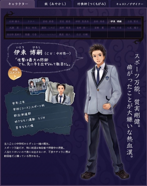 画像ギャラリー No.001のサムネイル画像 / 「つくものがたり」,中村悠一さん含む声優コメント第3弾が公開