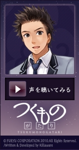 画像ギャラリー No.003のサムネイル画像 / 「つくものがたり」ブログパーツ第2弾&予約特典CDのレーベル公開