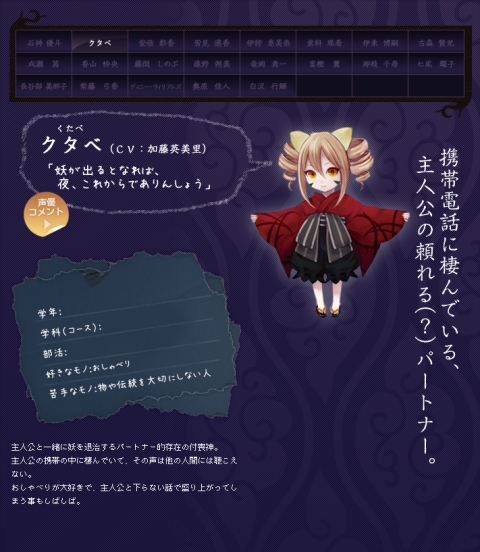 画像ギャラリー No.011のサムネイル画像 / 「つくものがたり」加藤英美里さんを含む声優コメント第4弾が公開