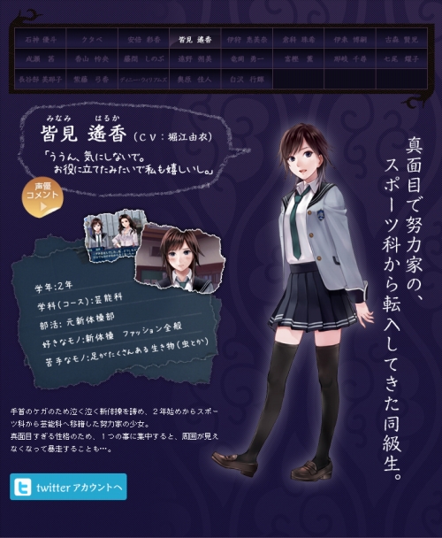 画像ギャラリー No.001のサムネイル画像 / 「つくものがたり」女性キャラクター3名それぞれがTwitterを開始