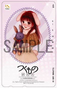 画像ギャラリー No.002のサムネイル画像 / 1月27日発売のアドベンチャーRPG「つくものがたり」,発売当日にイラスト入りサイン色紙など豪華プレゼントが当たる記念抽選会を秋葉原にて開催