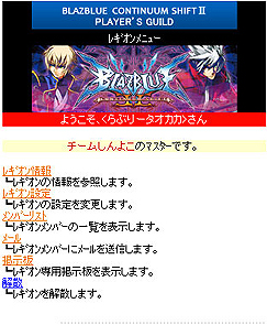 ACBLAZBLUE CONTINUUM SHIFT IIפΥС󥢥åǡVer.1.05פ720ۿϡ֥쥮פɲäǥߥ˥ƥǽ˶