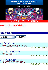 ACBLAZBLUE CONTINUUM SHIFT IIפΥС󥢥åǡVer.1.05פ720ۿϡ֥쥮פɲäǥߥ˥ƥǽ˶