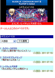 ACBLAZBLUE CONTINUUM SHIFT IIפΥС󥢥åǡVer.1.05פ720ۿϡ֥쥮פɲäǥߥ˥ƥǽ˶