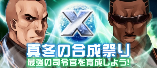 画像ギャラリー No.002のサムネイル画像 / 「ブラウザ銀河大戦」,ゲームヤロウとのチャリングサービス開始