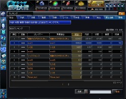 画像ギャラリー No.003のサムネイル画像 / 「ブラウザ銀河大戦」新サーバーでシステム「Ver.2」の公開テスト。14日から