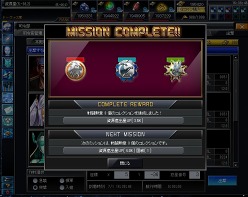 画像ギャラリー No.004のサムネイル画像 / 「ブラウザ銀河大戦」新サーバーでシステム「Ver.2」の公開テスト。14日から