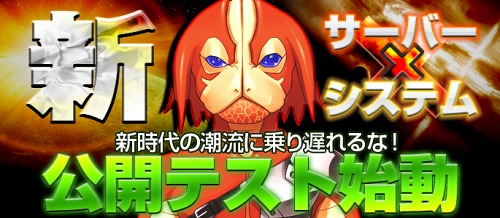 画像ギャラリー No.006のサムネイル画像 / 「ブラウザ銀河大戦」新サーバーでシステム「Ver.2」の公開テスト。14日から