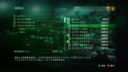 ACE COMBAT ASSAULT HORIZONס16ͤǳڤ륪饤ޥץ쥤⡼ɡּԹפξܺ٤餫