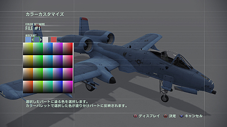 ACE COMBAT ASSAULT HORIZONס饤Ѥ2⡼ɤӥ顼ޥξ󤬸䥵ȥդθǤå