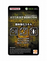 ACE COMBAT ASSAULT HORIZONפͽŵˡ3Υ館ֵζ3åȥɥɡפɲ