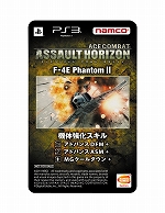 ACE COMBAT ASSAULT HORIZONפͽŵˡ3Υ館ֵζ3åȥɥɡפɲ