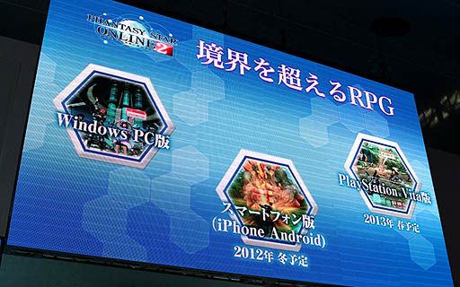 #016Υͥ/TGS 2012ϡ֥ե󥿥饤2סåץǡȤɲä뿷ޥåסְספϥ㷢ǥץ쥤餫ˤʤ뿷Ũλ