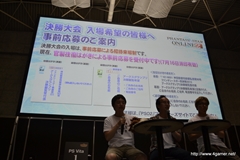 画像ギャラリー No.026のサムネイル画像 / 「PSO2 es」との連動要素や「フォトンチェア」などEPISODE2の新要素が公開された「ファンタシースター感謝祭2013」大阪会場の模様をレポート