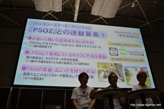 画像ギャラリー No.033のサムネイル画像 / 「PSO2 es」との連動要素や「フォトンチェア」などEPISODE2の新要素が公開された「ファンタシースター感謝祭2013」大阪会場の模様をレポート