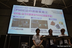 画像ギャラリー No.034のサムネイル画像 / 「PSO2 es」との連動要素や「フォトンチェア」などEPISODE2の新要素が公開された「ファンタシースター感謝祭2013」大阪会場の模様をレポート