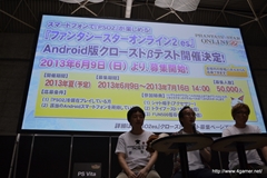 画像ギャラリー No.035のサムネイル画像 / 「PSO2 es」との連動要素や「フォトンチェア」などEPISODE2の新要素が公開された「ファンタシースター感謝祭2013」大阪会場の模様をレポート