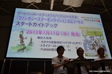 画像ギャラリー No.038のサムネイル画像 / 「PSO2 es」との連動要素や「フォトンチェア」などEPISODE2の新要素が公開された「ファンタシースター感謝祭2013」大阪会場の模様をレポート
