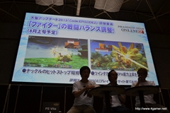 画像ギャラリー No.058のサムネイル画像 / 「PSO2 es」との連動要素や「フォトンチェア」などEPISODE2の新要素が公開された「ファンタシースター感謝祭2013」大阪会場の模様をレポート
