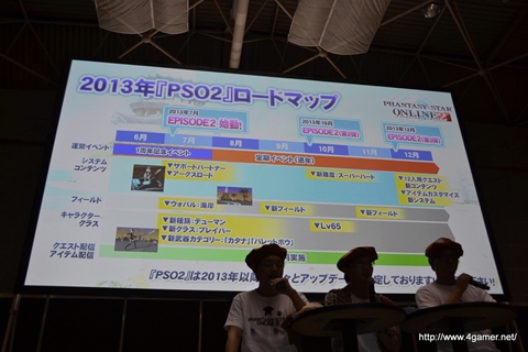 画像ギャラリー No.067のサムネイル画像 / 「PSO2 es」との連動要素や「フォトンチェア」などEPISODE2の新要素が公開された「ファンタシースター感謝祭2013」大阪会場の模様をレポート