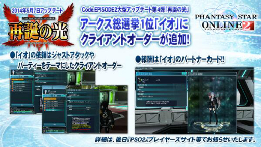 ������#005�Υ���ͥ���/��Ķ���3�ϡ֥ե��󥿥�������������饤��2�ס�2014ǯ5���Ƥˤ����Ƥο�����ȯɽ�����������ե��륹�����Ϫ���줿������������ݡ���