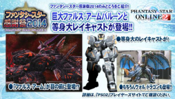 ������#021�Υ���ͥ���/��Ķ���3�ϡ֥ե��󥿥�������������饤��2�ס�2014ǯ5���Ƥˤ����Ƥο�����ȯɽ�����������ե��륹�����Ϫ���줿������������ݡ���