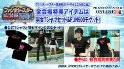 ������#024�Υ���ͥ���/��Ķ���3�ϡ֥ե��󥿥�������������饤��2�ס�2014ǯ5���Ƥˤ����Ƥο�����ȯɽ�����������ե��륹�����Ϫ���줿������������ݡ���