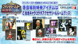 ������#025�Υ���ͥ���/��Ķ���3�ϡ֥ե��󥿥�������������饤��2�ס�2014ǯ5���Ƥˤ����Ƥο�����ȯɽ�����������ե��륹�����Ϫ���줿������������ݡ���