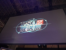 TGS 2014ߤΡPSO2פˤϡĤĶ票ͥߡи֥ե󥿥 Υפνθۿȯɽ줿ơ٥Ȥݡ