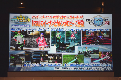 ���������꡼ No.018�Υ���ͥ������ / ��PSO2�פΥ��ե饤�󥤥٥�ȡ֥��������ե����ƥ��Х�2016�ץ�ݡ��ȡ����ӹ��Ҥ���ι��ס�����Υ����ɥޥå׸����������������ɥ��С���´��