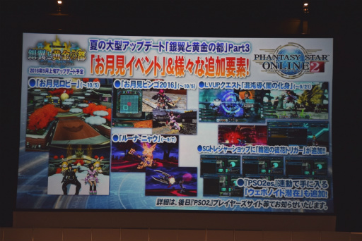 ���������꡼ No.019�Υ���ͥ������ / ��PSO2�פΥ��ե饤�󥤥٥�ȡ֥��������ե����ƥ��Х�2016�ץ�ݡ��ȡ����ӹ��Ҥ���ι��ס�����Υ����ɥޥå׸����������������ɥ��С���´��