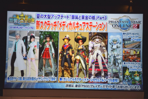 ���������꡼ No.020�Υ���ͥ������ / ��PSO2�פΥ��ե饤�󥤥٥�ȡ֥��������ե����ƥ��Х�2016�ץ�ݡ��ȡ����ӹ��Ҥ���ι��ס�����Υ����ɥޥå׸����������������ɥ��С���´��