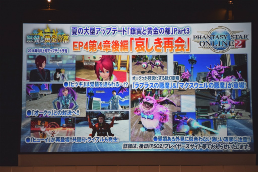 ���������꡼ No.022�Υ���ͥ������ / ��PSO2�פΥ��ե饤�󥤥٥�ȡ֥��������ե����ƥ��Х�2016�ץ�ݡ��ȡ����ӹ��Ҥ���ι��ס�����Υ����ɥޥå׸����������������ɥ��С���´��