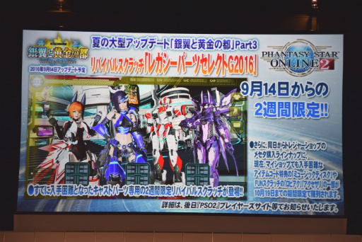 ���������꡼ No.023�Υ���ͥ������ / ��PSO2�פΥ��ե饤�󥤥٥�ȡ֥��������ե����ƥ��Х�2016�ץ�ݡ��ȡ����ӹ��Ҥ���ι��ס�����Υ����ɥޥå׸����������������ɥ��С���´��