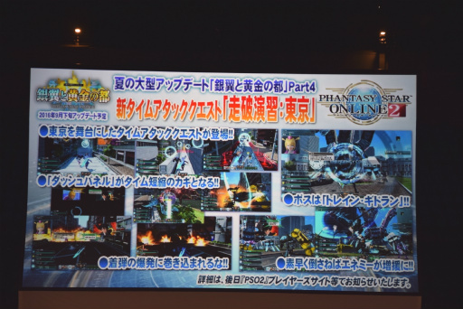 ���������꡼ No.026�Υ���ͥ������ / ��PSO2�פΥ��ե饤�󥤥٥�ȡ֥��������ե����ƥ��Х�2016�ץ�ݡ��ȡ����ӹ��Ҥ���ι��ס�����Υ����ɥޥå׸����������������ɥ��С���´��