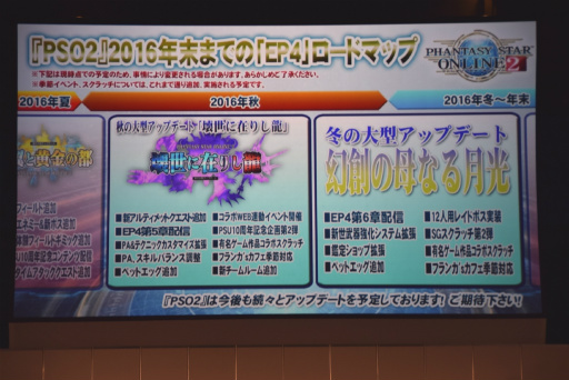 ���������꡼ No.027�Υ���ͥ������ / ��PSO2�פΥ��ե饤�󥤥٥�ȡ֥��������ե����ƥ��Х�2016�ץ�ݡ��ȡ����ӹ��Ҥ���ι��ס�����Υ����ɥޥå׸����������������ɥ��С���´��