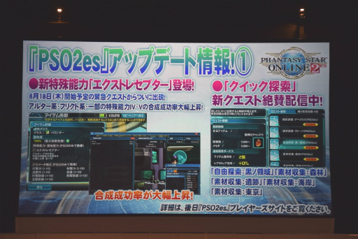 ���������꡼ No.041�Υ���ͥ������ / ��PSO2�פΥ��ե饤�󥤥٥�ȡ֥��������ե����ƥ��Х�2016�ץ�ݡ��ȡ����ӹ��Ҥ���ι��ס�����Υ����ɥޥå׸����������������ɥ��С���´��