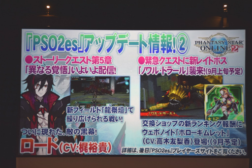 ���������꡼ No.042�Υ���ͥ������ / ��PSO2�פΥ��ե饤�󥤥٥�ȡ֥��������ե����ƥ��Х�2016�ץ�ݡ��ȡ����ӹ��Ҥ���ι��ס�����Υ����ɥޥå׸����������������ɥ��С���´��