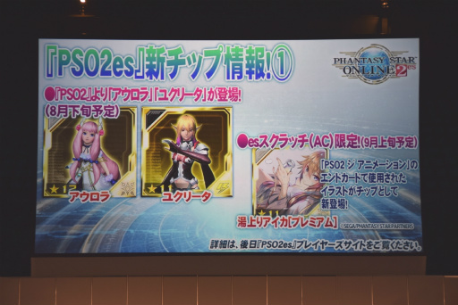 ���������꡼ No.043�Υ���ͥ������ / ��PSO2�פΥ��ե饤�󥤥٥�ȡ֥��������ե����ƥ��Х�2016�ץ�ݡ��ȡ����ӹ��Ҥ���ι��ס�����Υ����ɥޥå׸����������������ɥ��С���´��