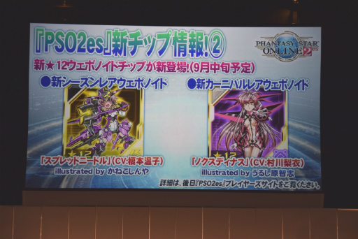 ���������꡼ No.044�Υ���ͥ������ / ��PSO2�פΥ��ե饤�󥤥٥�ȡ֥��������ե����ƥ��Х�2016�ץ�ݡ��ȡ����ӹ��Ҥ���ι��ס�����Υ����ɥޥå׸����������������ɥ��С���´��