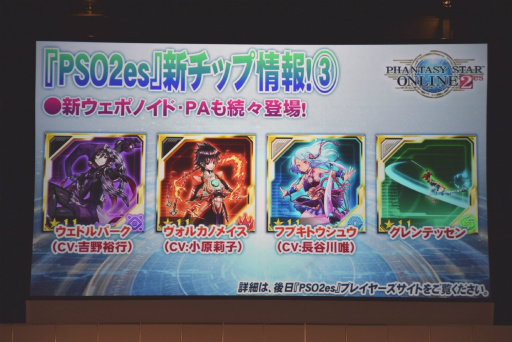 ���������꡼ No.045�Υ���ͥ������ / ��PSO2�פΥ��ե饤�󥤥٥�ȡ֥��������ե����ƥ��Х�2016�ץ�ݡ��ȡ����ӹ��Ҥ���ι��ס�����Υ����ɥޥå׸����������������ɥ��С���´��