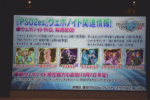 ���������꡼ No.046�Υ���ͥ������ / ��PSO2�פΥ��ե饤�󥤥٥�ȡ֥��������ե����ƥ��Х�2016�ץ�ݡ��ȡ����ӹ��Ҥ���ι��ס�����Υ����ɥޥå׸����������������ɥ��С���´��