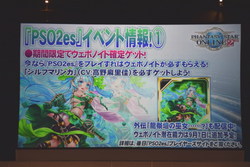 ���������꡼ No.047�Υ���ͥ������ / ��PSO2�פΥ��ե饤�󥤥٥�ȡ֥��������ե����ƥ��Х�2016�ץ�ݡ��ȡ����ӹ��Ҥ���ι��ס�����Υ����ɥޥå׸����������������ɥ��С���´��