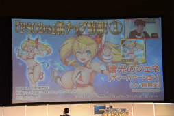 ���������꡼ No.040�Υ���ͥ������ / ��PSO2�׿����ԥ����ɤˤ�����Υ���饯���������äƤ��롣�֥ե��󥿥������������պ�2017��̾�Ų�����ݡ���