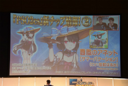 ���������꡼ No.041�Υ���ͥ������ / ��PSO2�׿����ԥ����ɤˤ�����Υ���饯���������äƤ��롣�֥ե��󥿥������������պ�2017��̾�Ų�����ݡ���