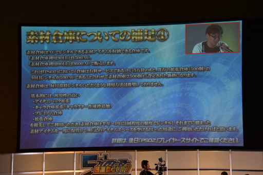 ���������꡼ No.057�Υ���ͥ������ / ��PSO2�׿����ԥ����ɤˤ�����Υ���饯���������äƤ��롣�֥ե��󥿥������������պ�2017��̾�Ų�����ݡ���